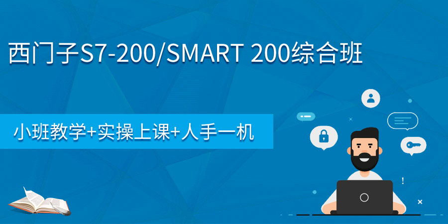 S7-200/SMART 200ۺϰ
